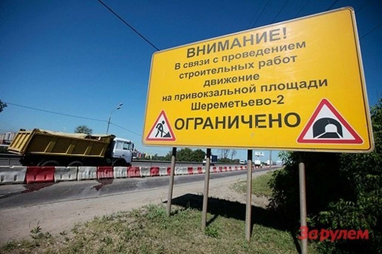 В ночь на среду будет перекрываться движение по Ленинградскому шоссе