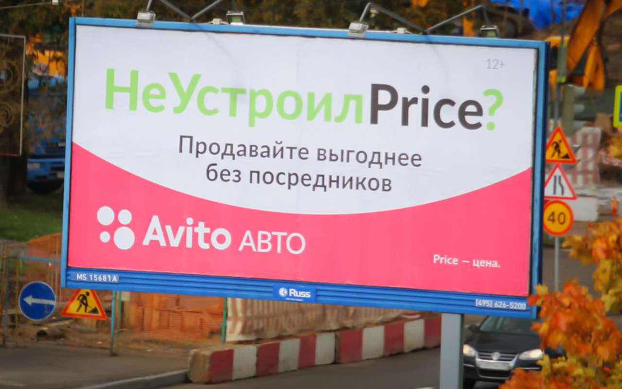 Будет ли ответный ход? Avito vs CarPrice — 1:0.