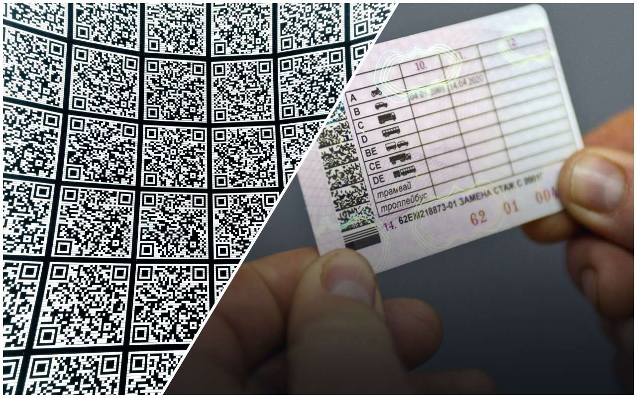 Эксперимент с электронными правами: разъяснения МВД