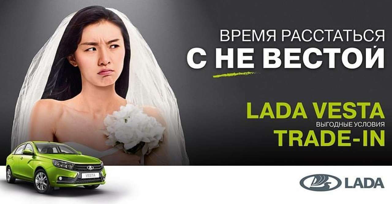 Свою не-Весту не отдам