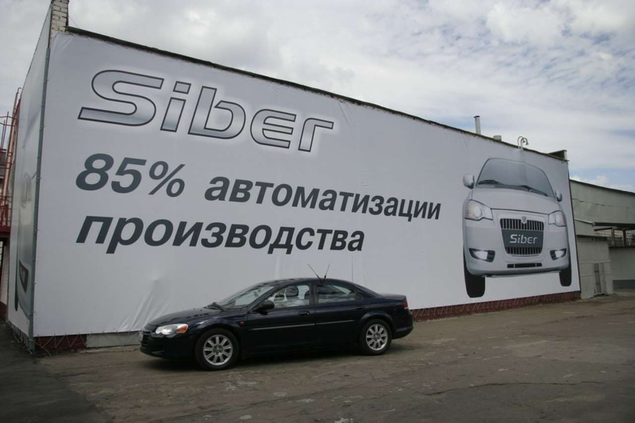 Сегодня состоялся запуск производства автомобиля Volga-Siber!