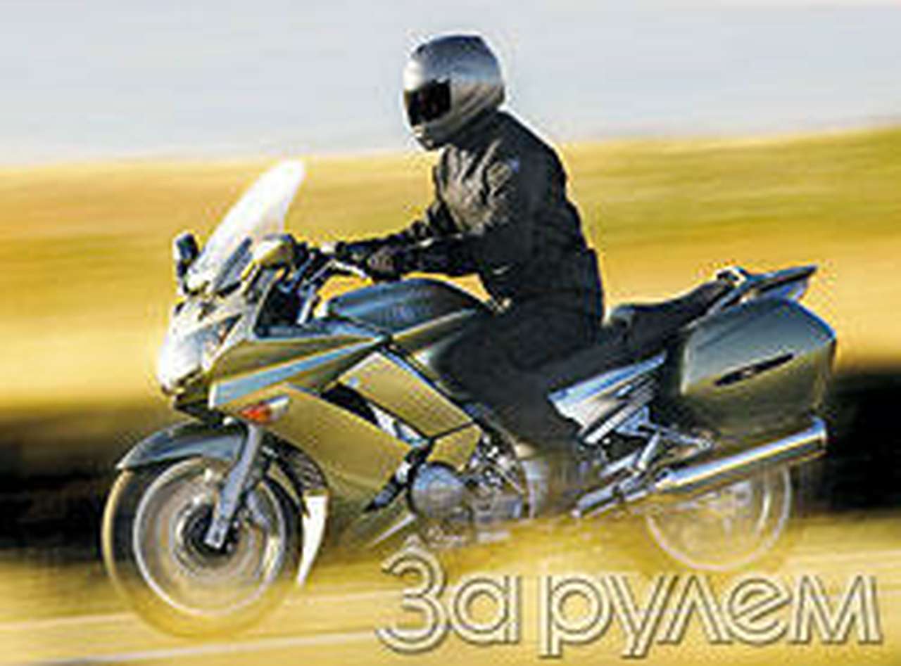 А еду я далече...