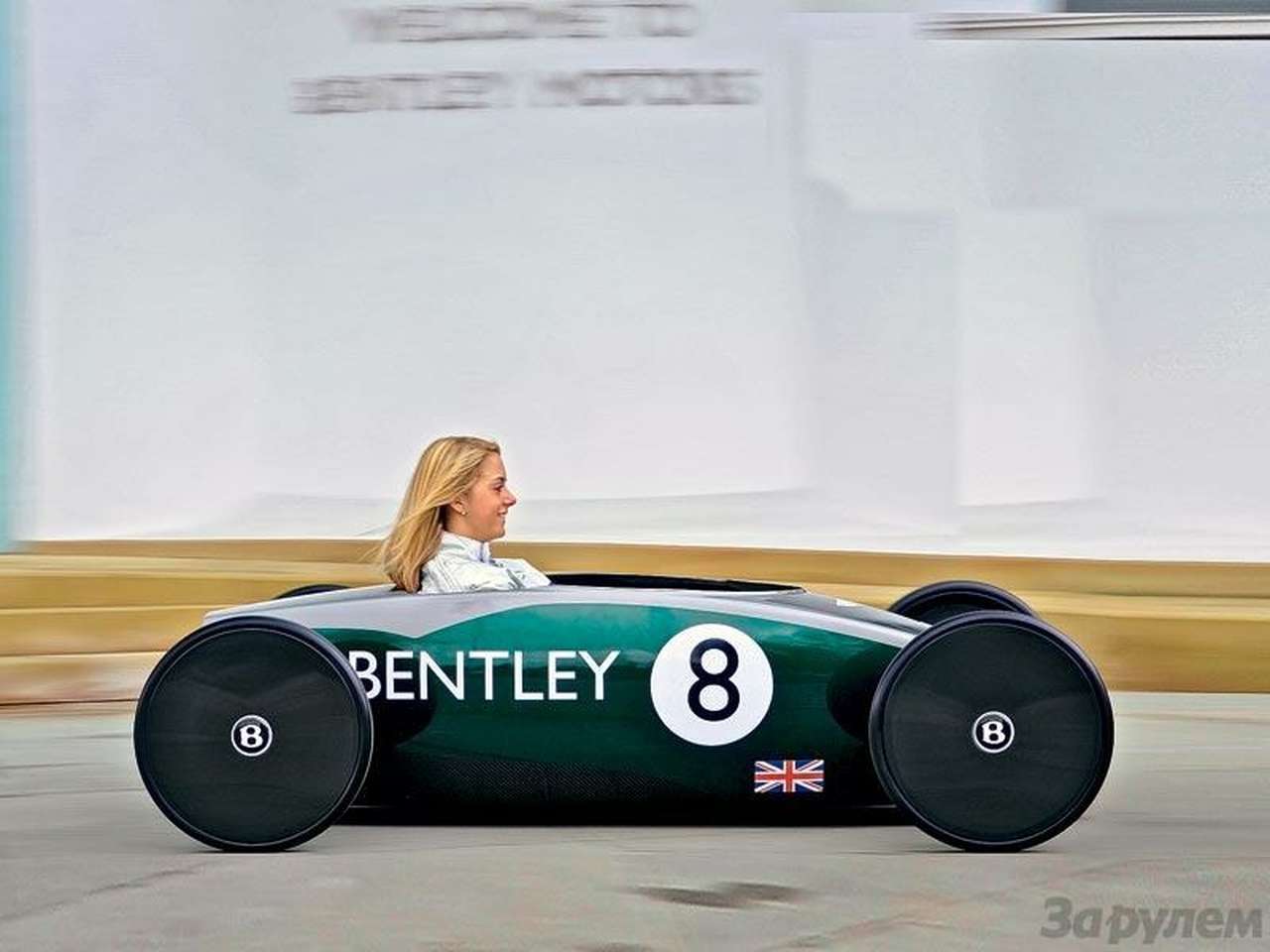 Кроха «Бентли»