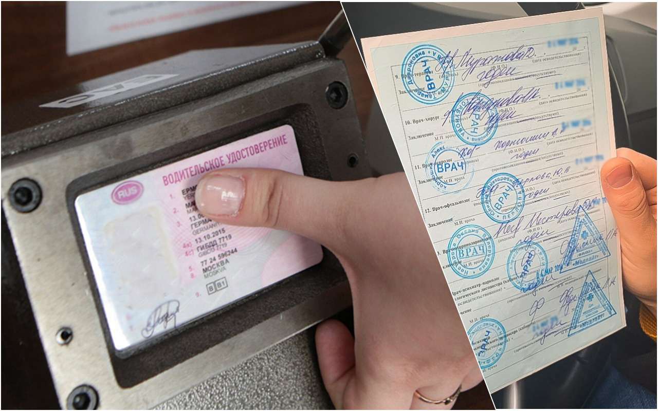 Только вернул права после лишения, а тут срок замены подошел... — снова на медкомиссию?