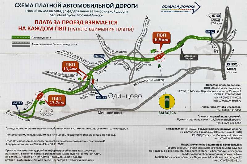 Карта платной дороги м 11