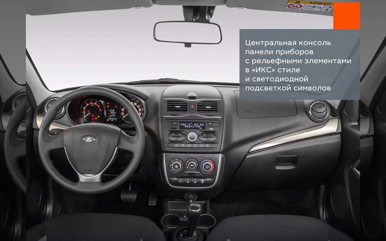 Рассекречен интерьер обновленной Lada Granta
