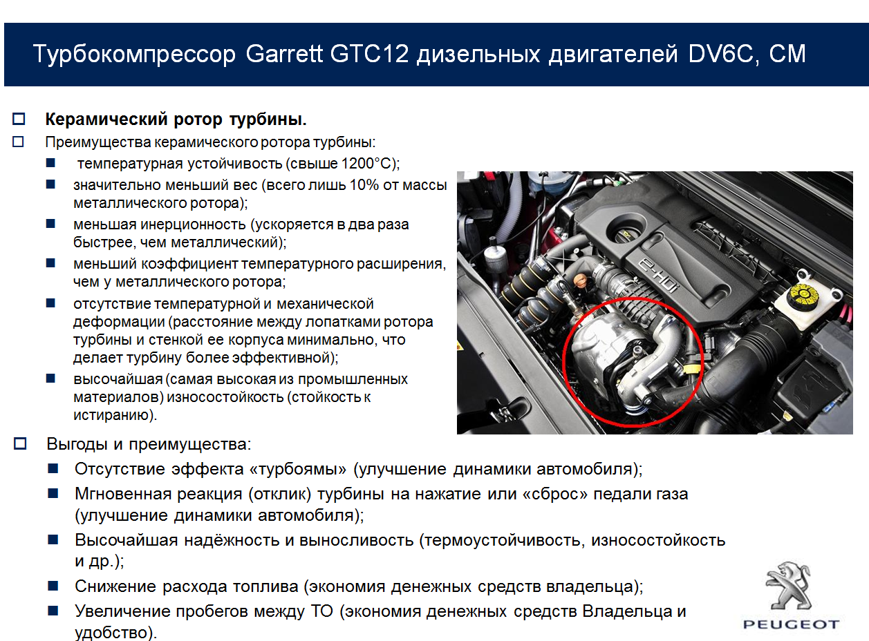 Пежо партнер дизель или бензин что лучше