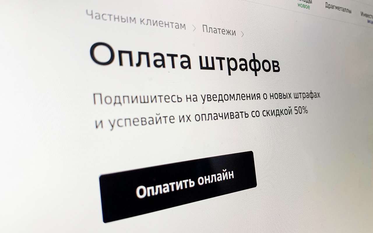Госдума может рассмотреть инициативу о новом штрафе для водителей уже в августе