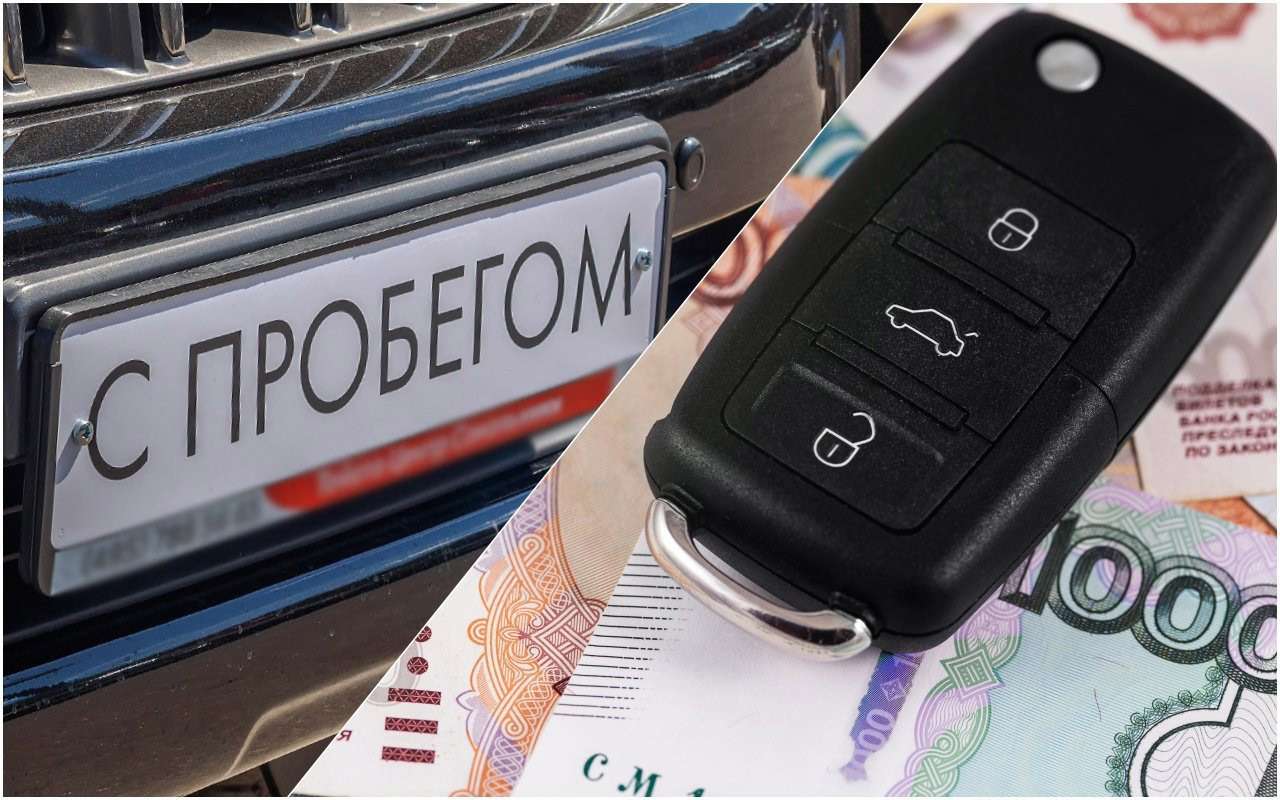Назван самый популярный в России автомобиль с пробегом, и это не Lada