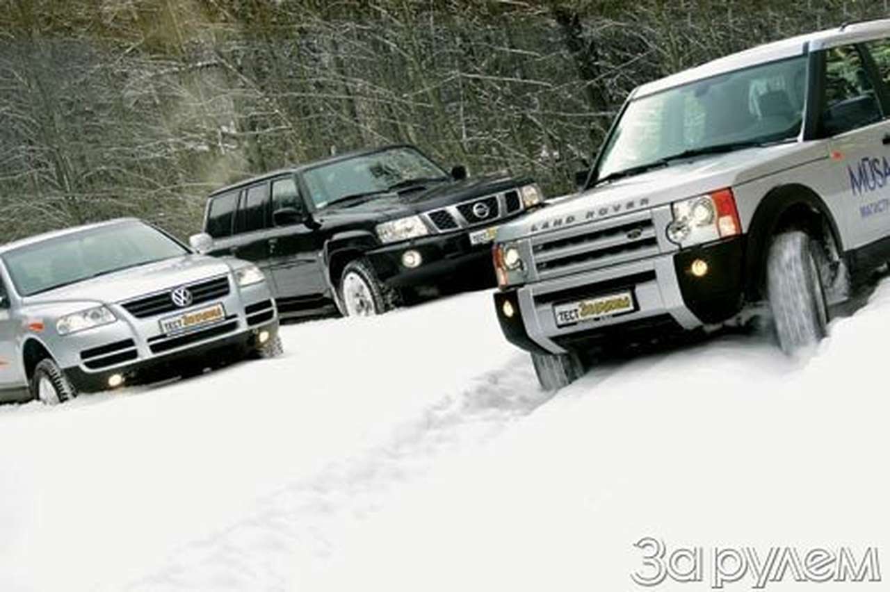 Тест Nissan Patrol, Land Rover Discovery 3, Volkswagen Tuareg. Век нынешний и век минувший?