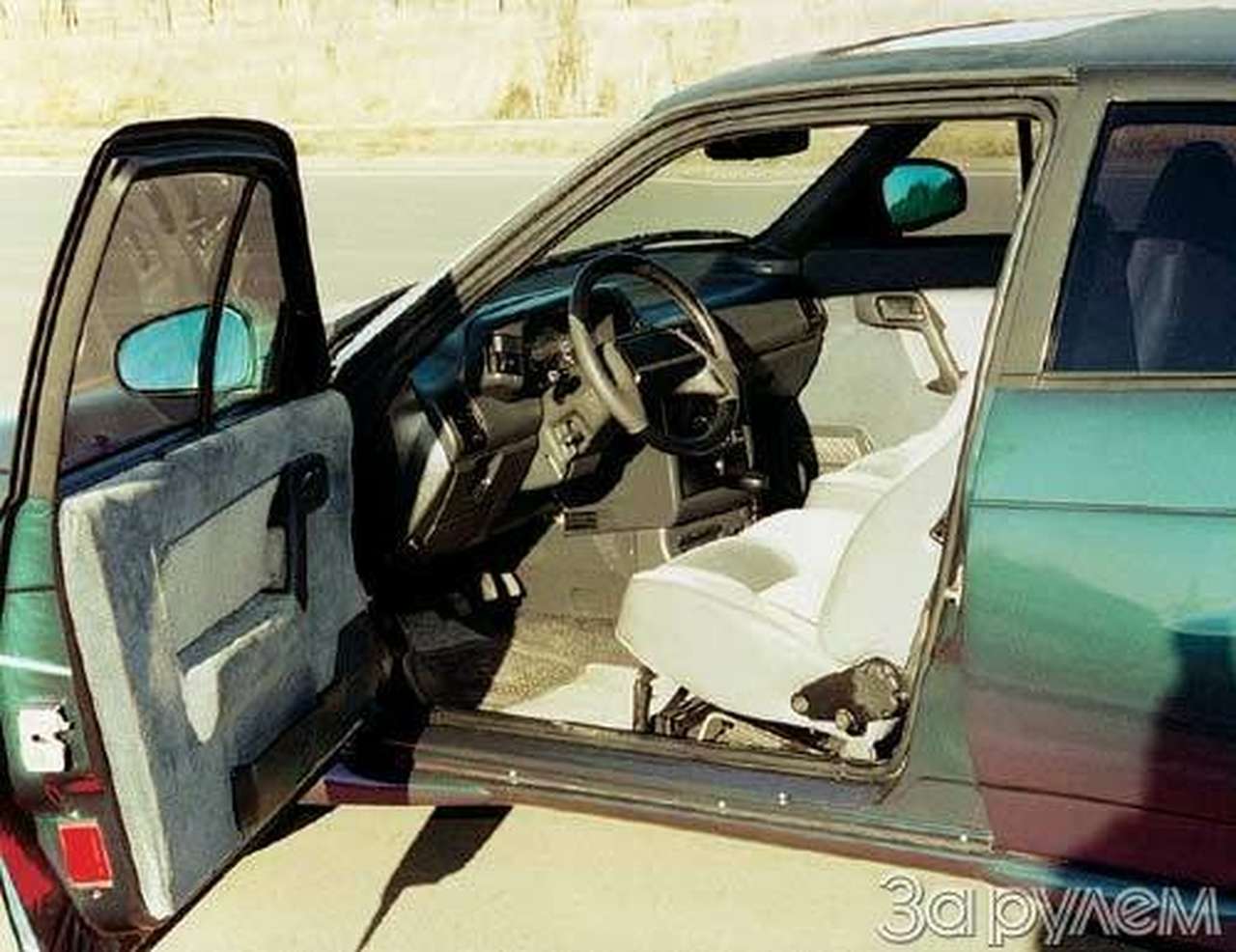 Пожалуйте в купе