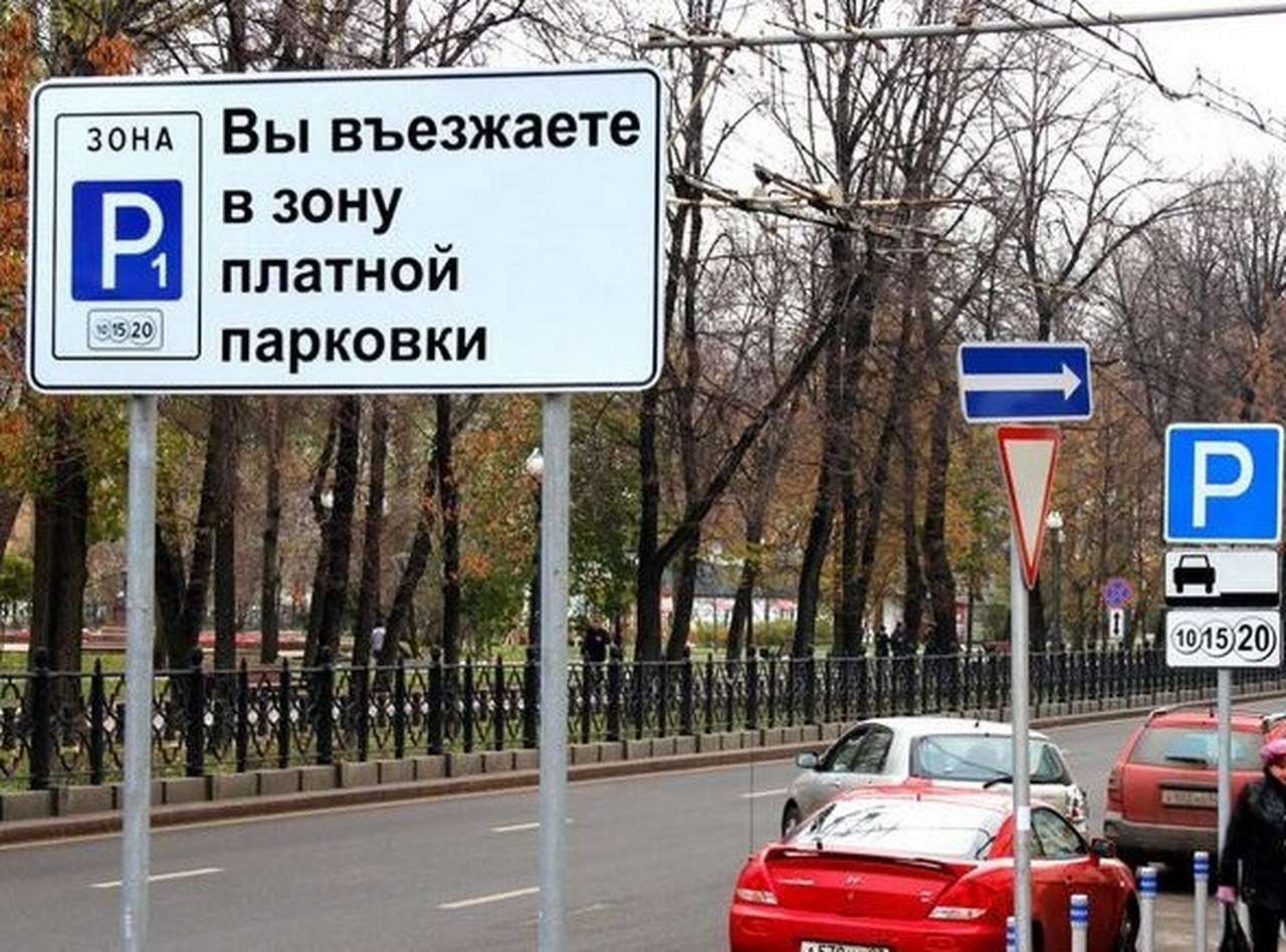 Парковка в пределах Бульварного кольца подорожала 
