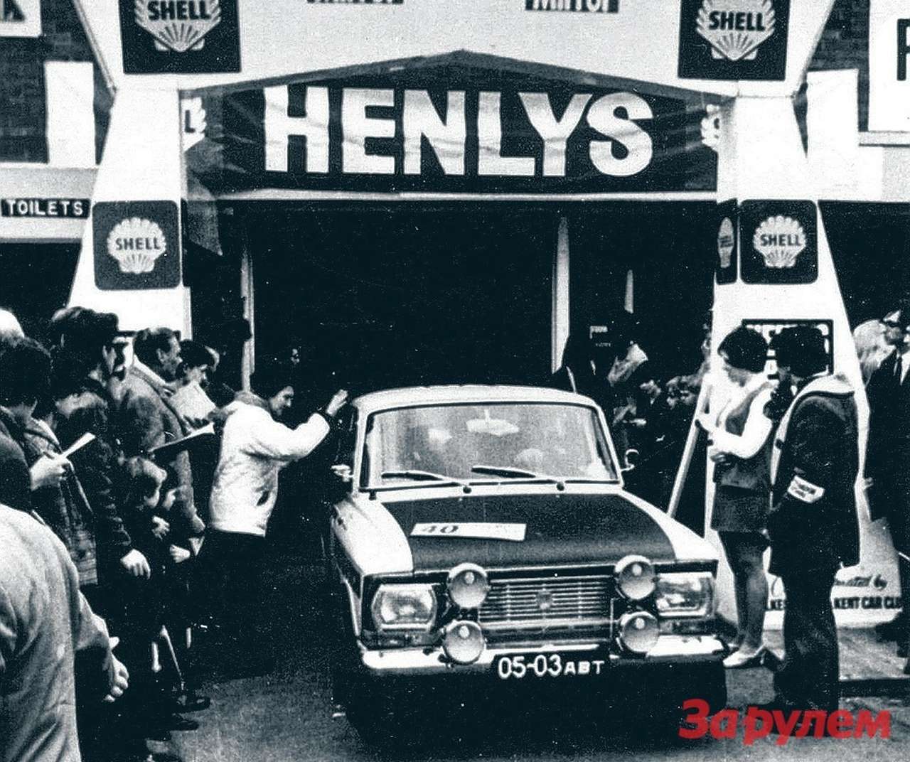 Марафон называли Кубком мира по ралли. На старте экипаж С. Тенишев – В. Кислых – В. Широченков.