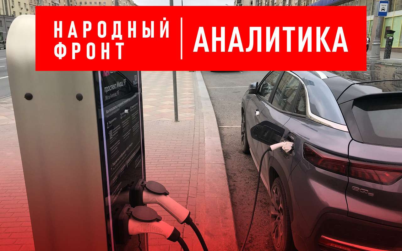 Лишь 13,3% россиян поддержали установку зарядных станций для электрокаров во дворах
