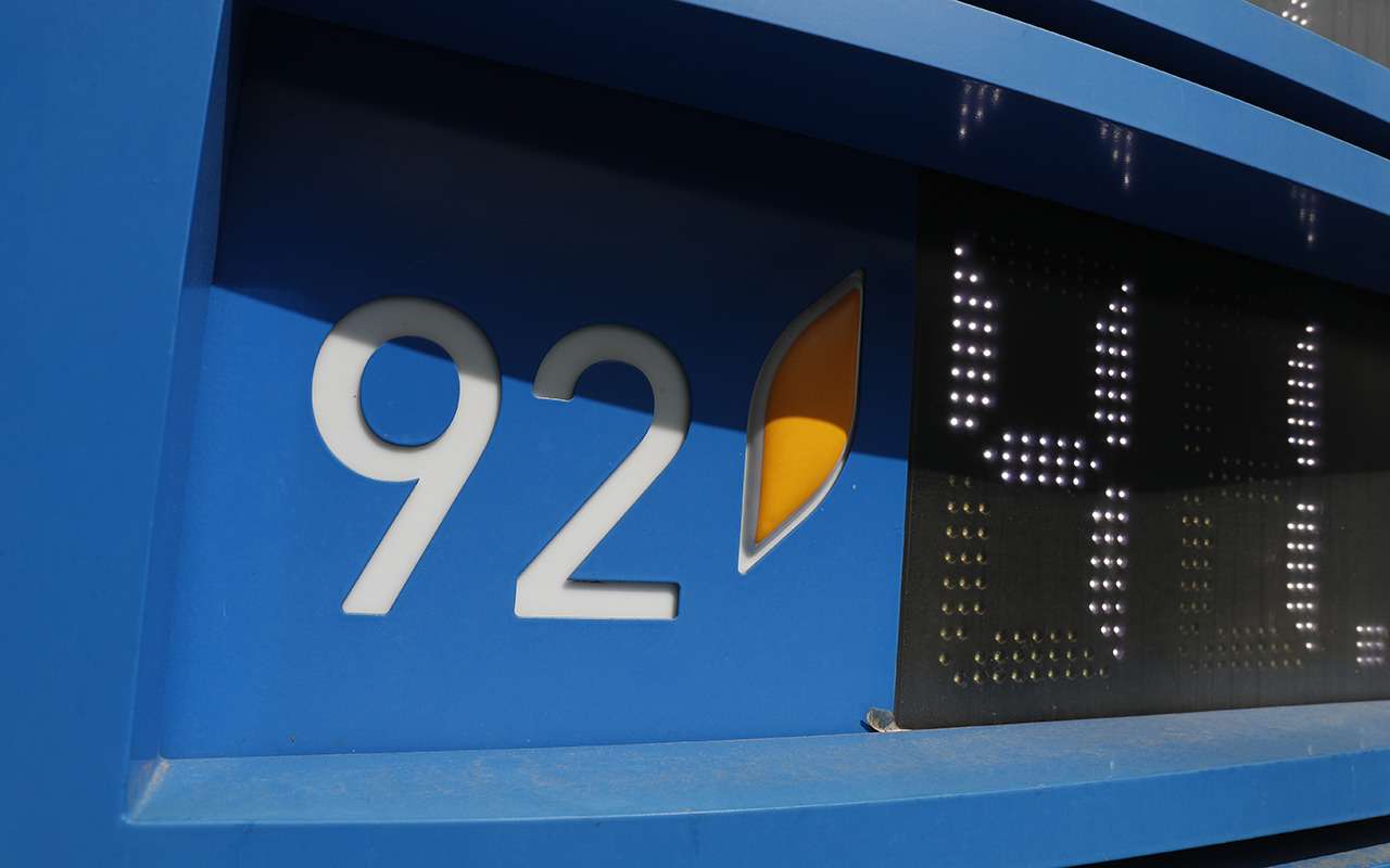 А вы знаете, что... АИ-92 кипит при 40 градусах?