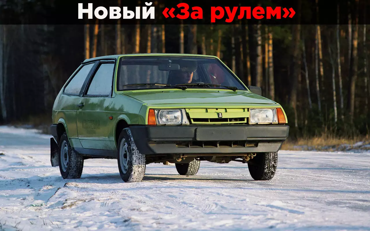 ВАЗ-2108 против Skoda Rapid — кто был круче?