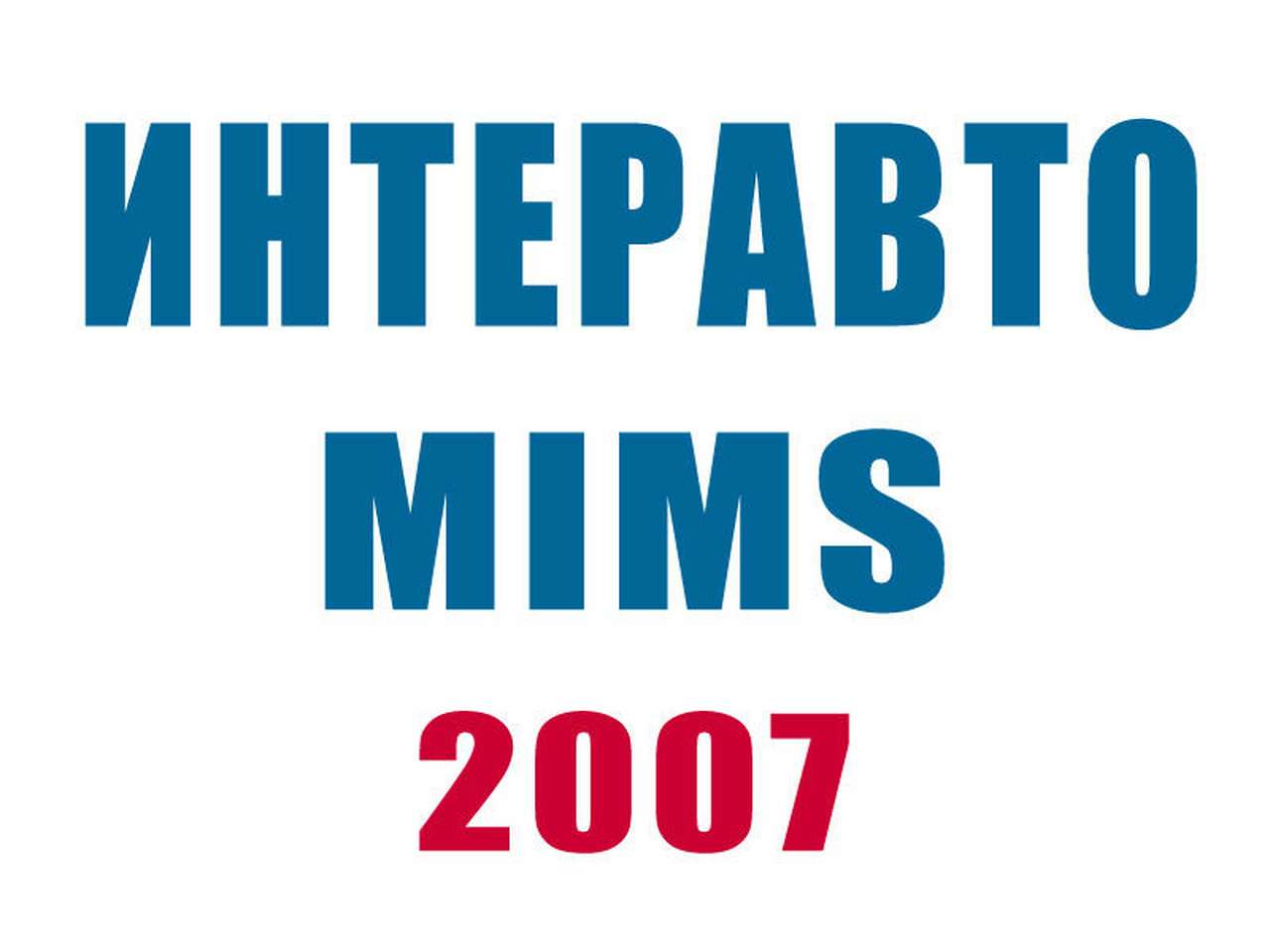 Все новинки "Крокус Экспо"