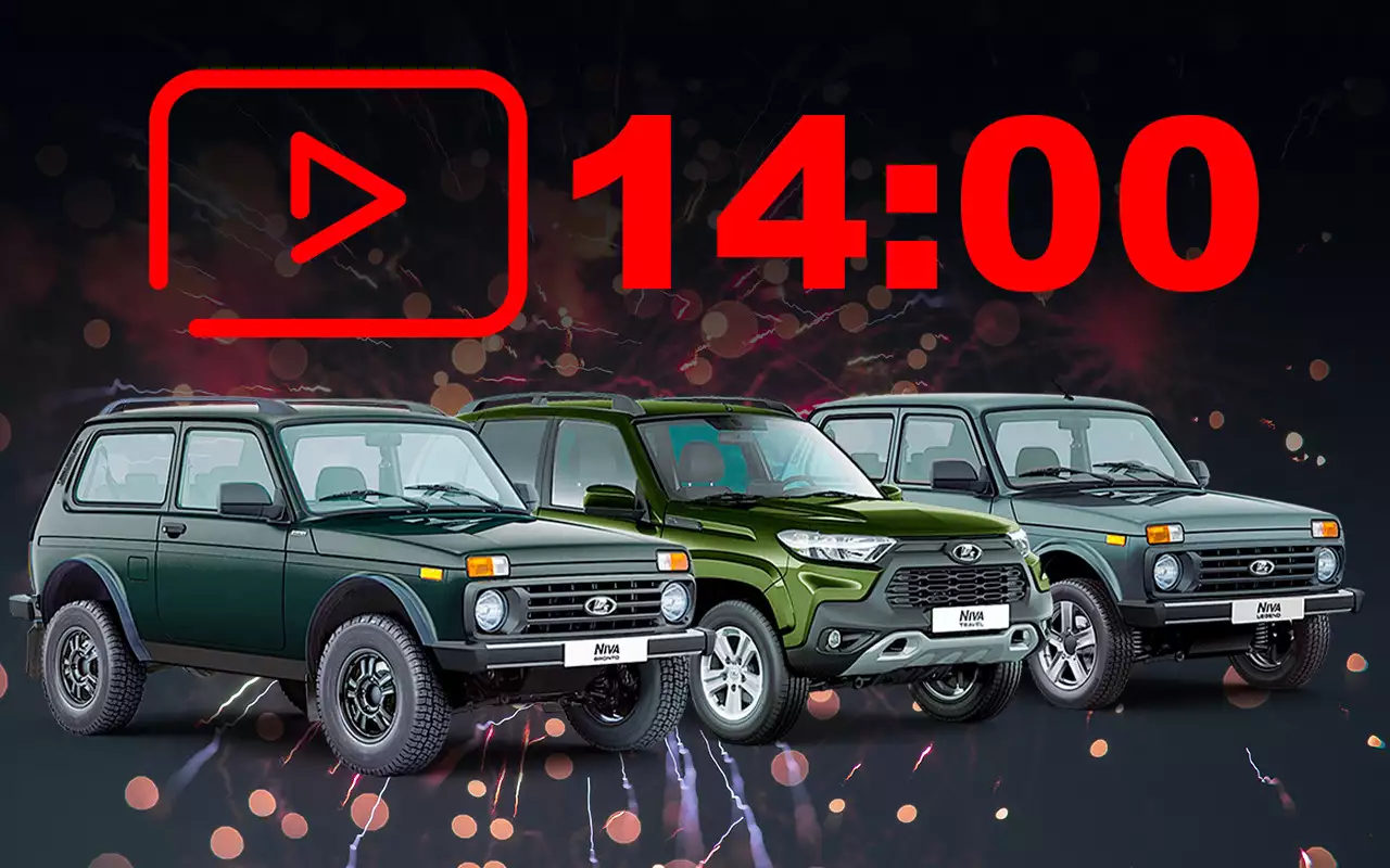 Розыгрыш трех Lada Niva (скоро!)