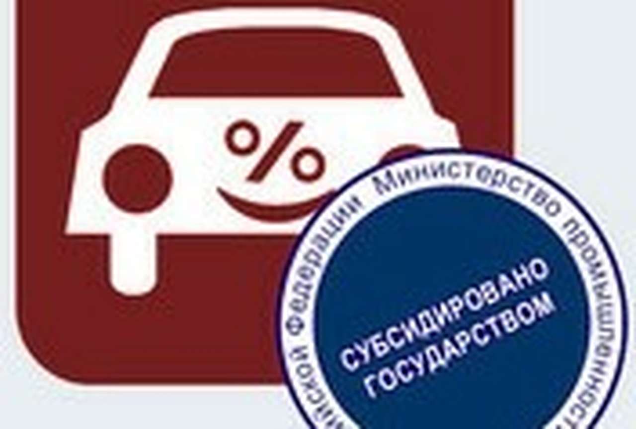 Минпромторг ожидает восстановления авторынка во втором полугодии