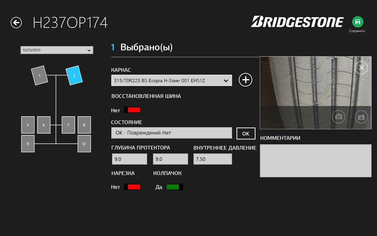 ToolBox от Бриджстоун: комплексное решение для грузовых автопарков