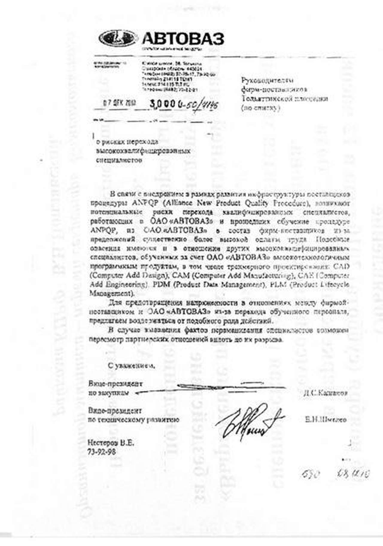 АВТОВАЗ удержит работников силой