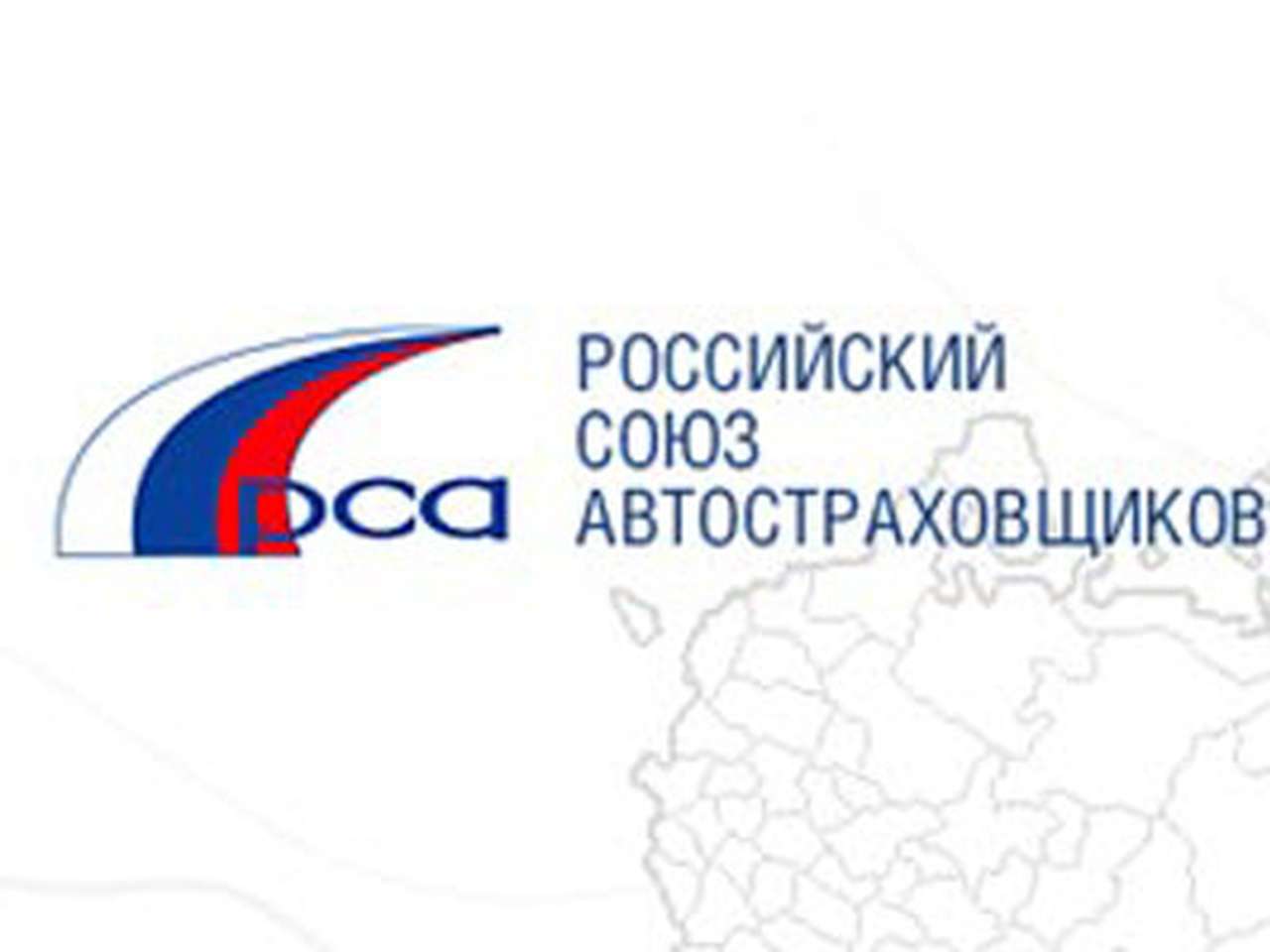 РСА аккредитовал 13 новых операторов ТО, ждут очереди еще 40