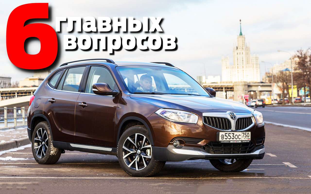 Обновленный Brilliance V5T в вопросах и ответах