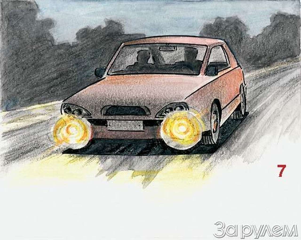 Экзамен на дому