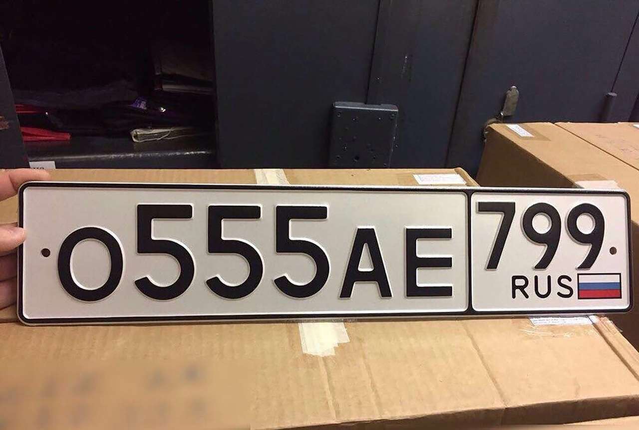 Опять закончились: в Москве выдают госномера с новым кодом региона