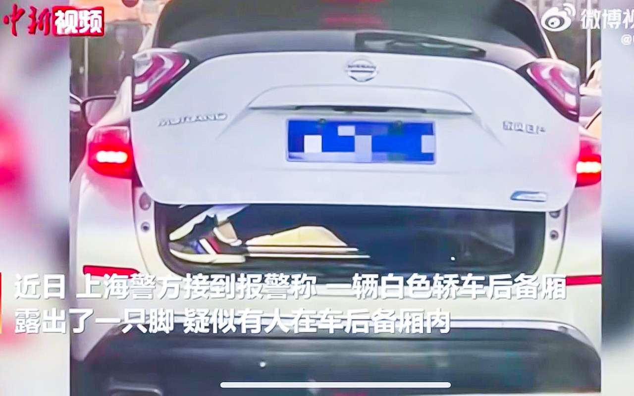 Нога из багажника до смерти напугала соседей по потоку