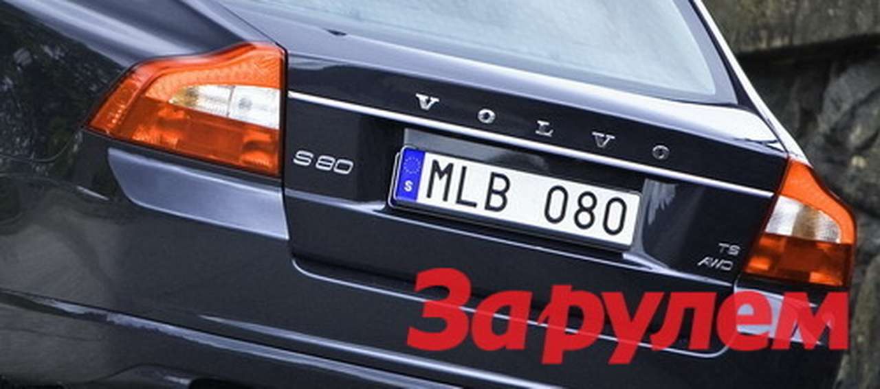 Сделка по продаже Volvo китайцам похожа на историю с Opel