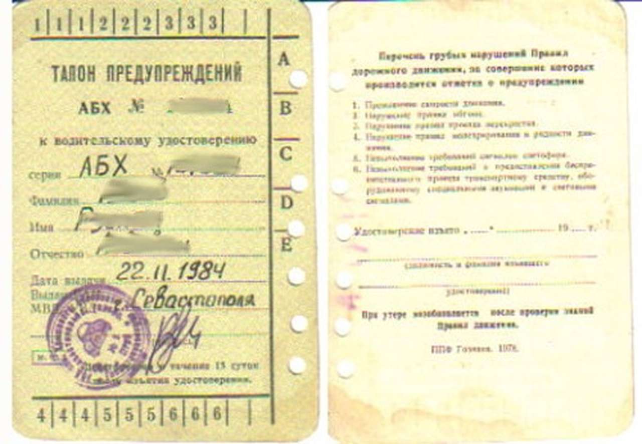 Депутаты хотят вернуть в права «дырочную» систему