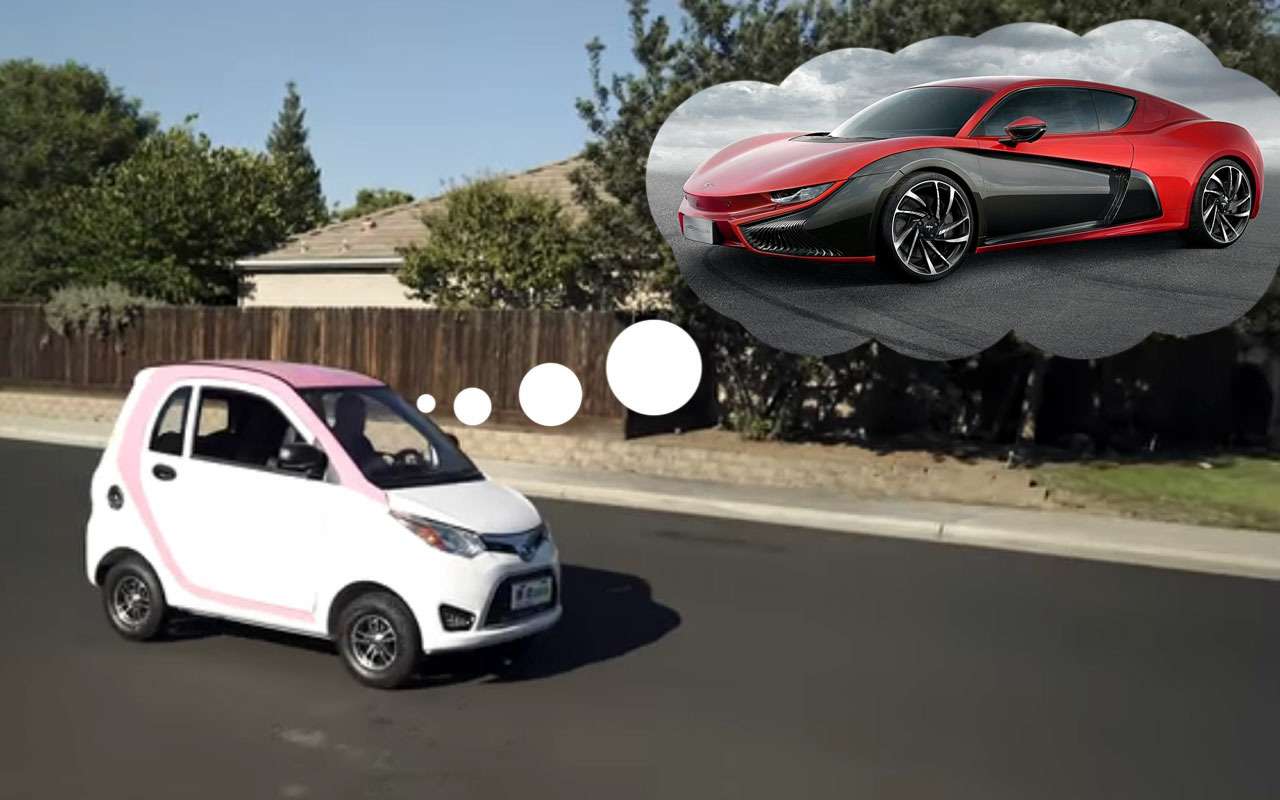 Заказал спорткар, а прислали… это