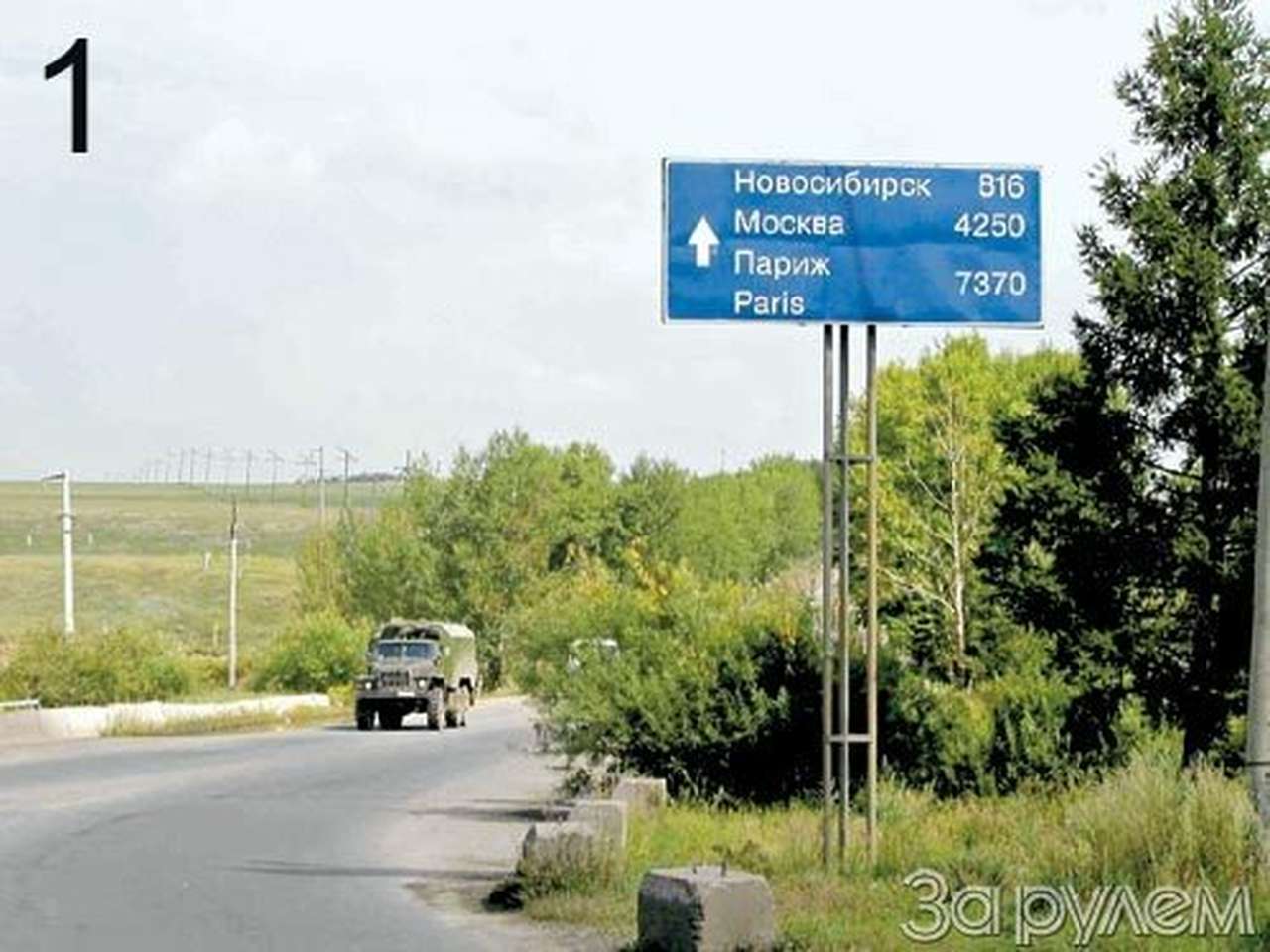 Окно в париж