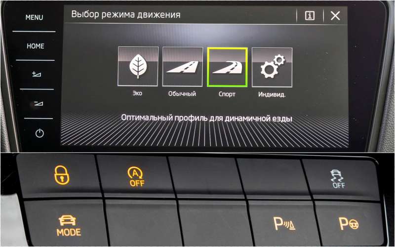Ланч контроль шкода октавия а7