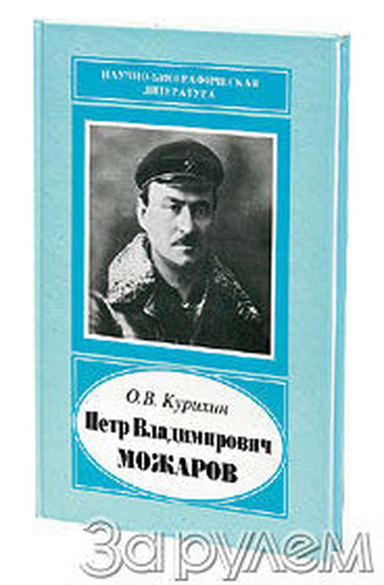 Я ездил на пмз-а750