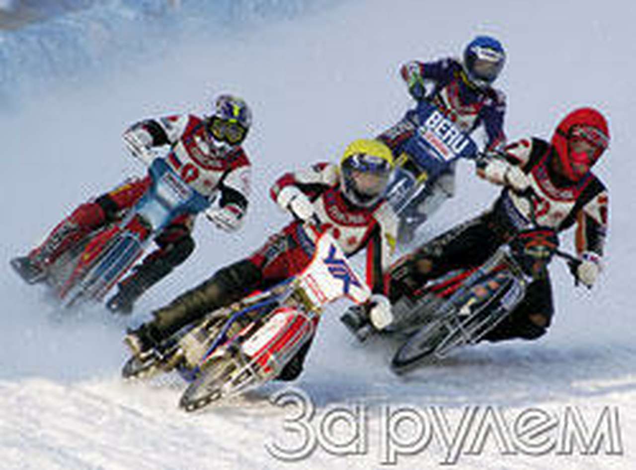 "бензопилы" на ледовом треке