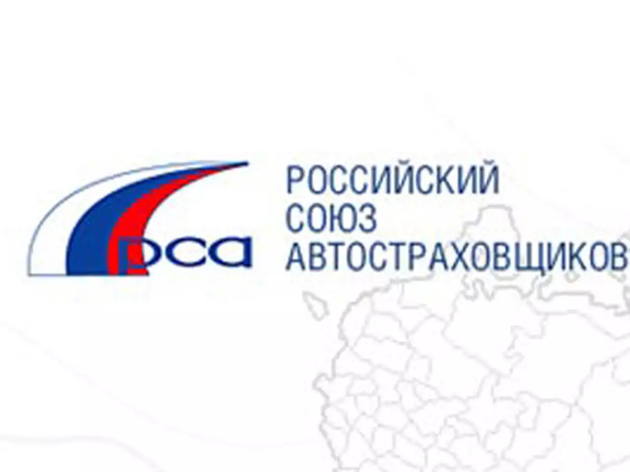 РСА по средам будет рассказывать, как стать оператором техосмотра