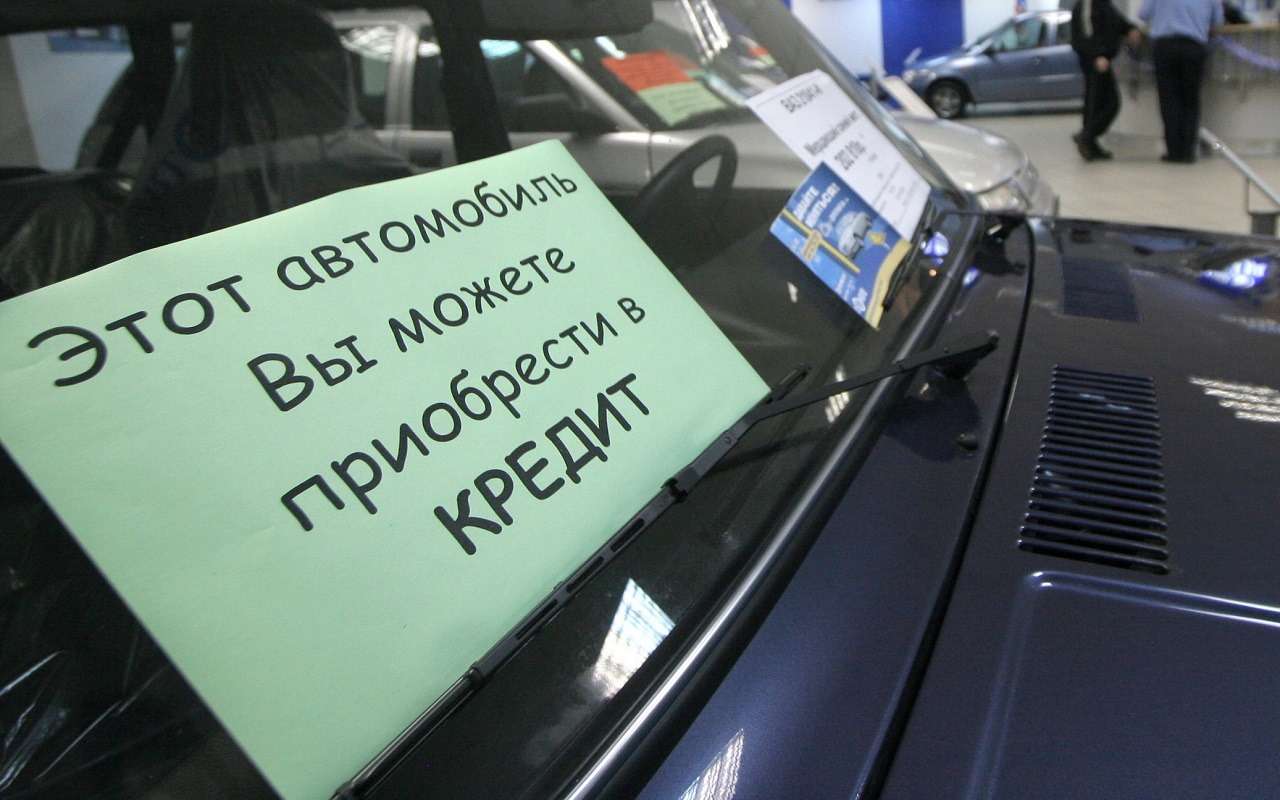 Автокредит