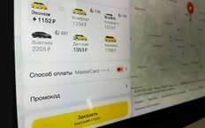 Уже 32 рубля за километр: цены на такси всё растут и растут