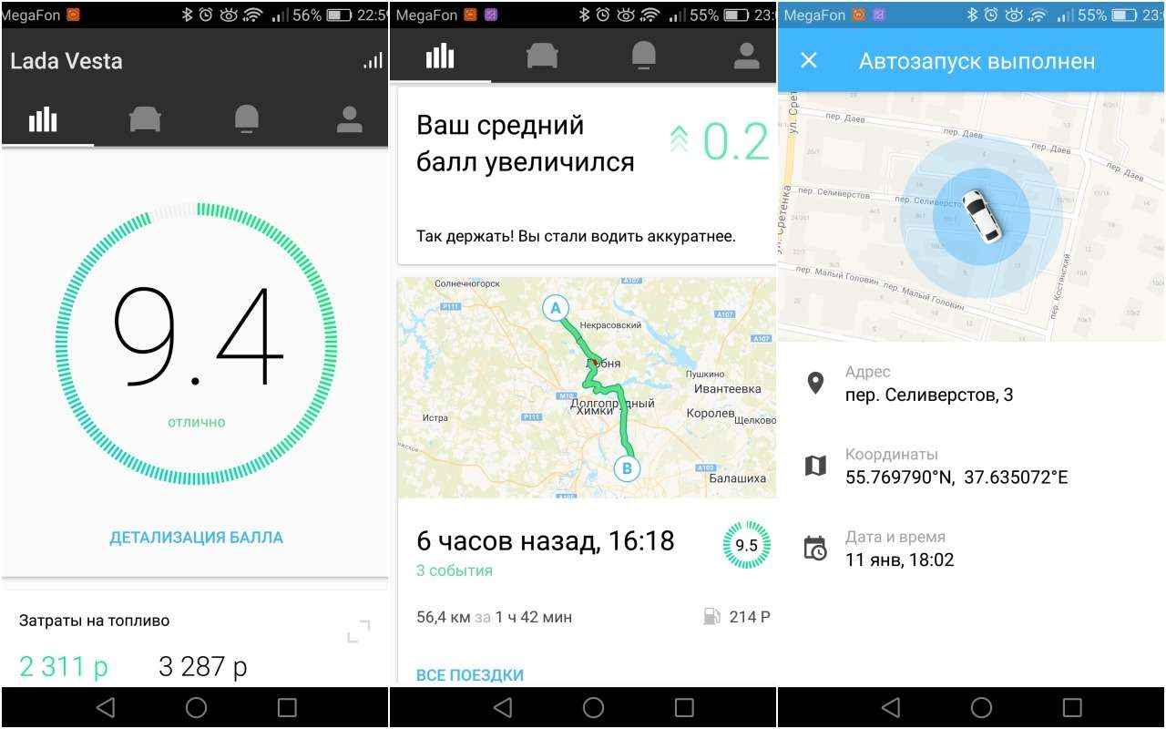 Настройка приложения лада коннект