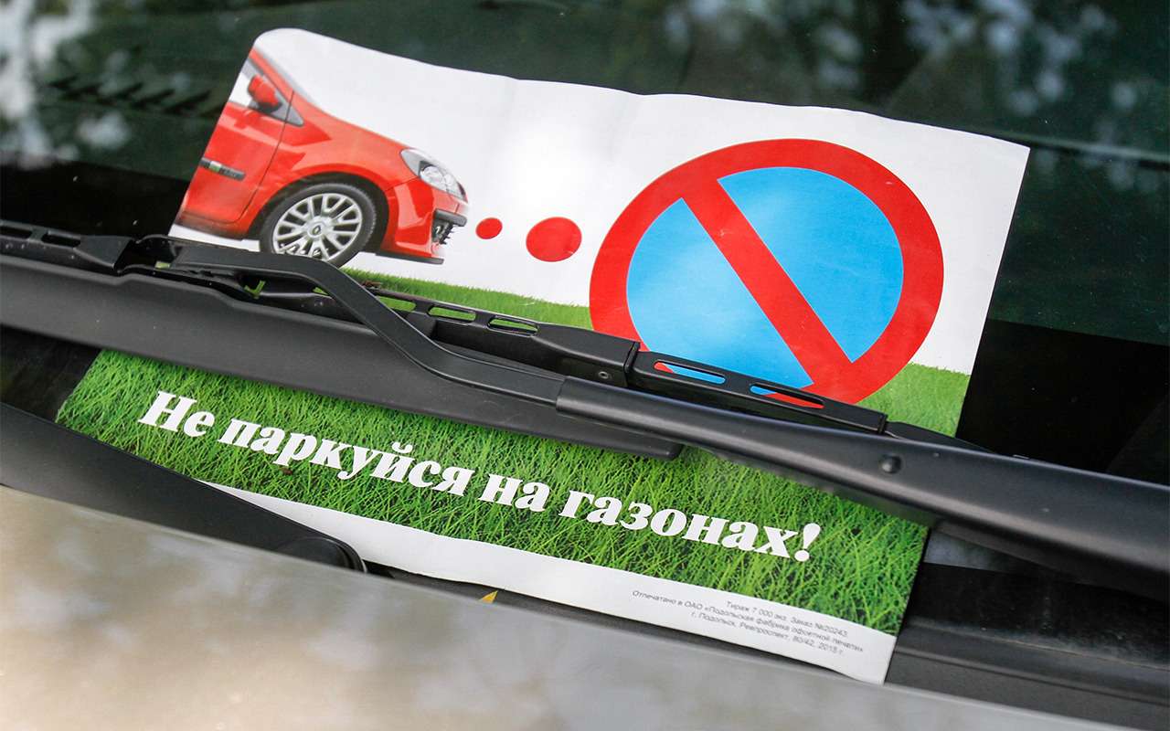 Назван новый штраф за парковку на газоне