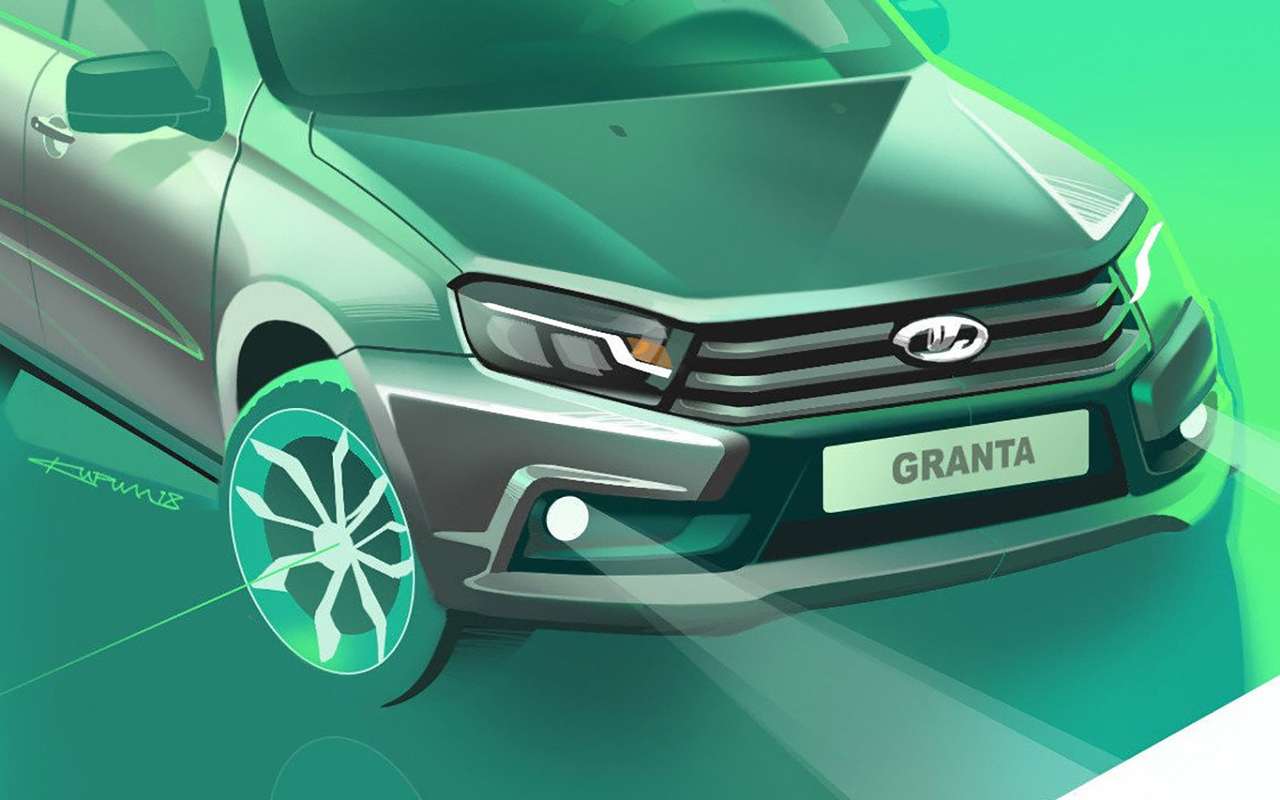 Ладу Гранту оставят без хрома. Чтобы не путали с Вестой!