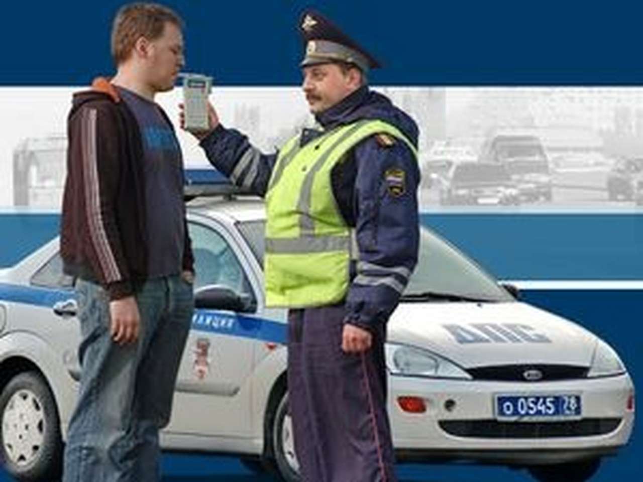 Правительство раскритиковало законопроект, ужесточающий наказание для нетрезвых водителей