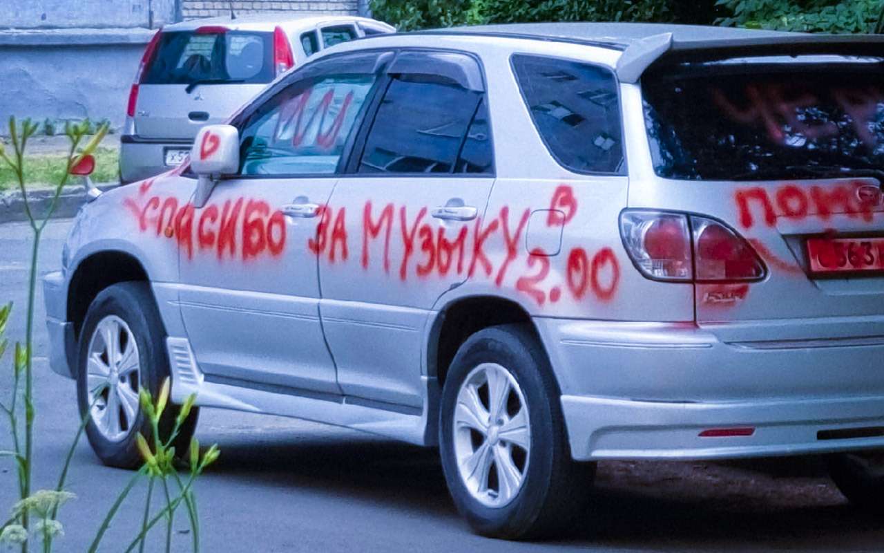 Как «победить» громкую музыку из машин во дворах, посоветовал юрист