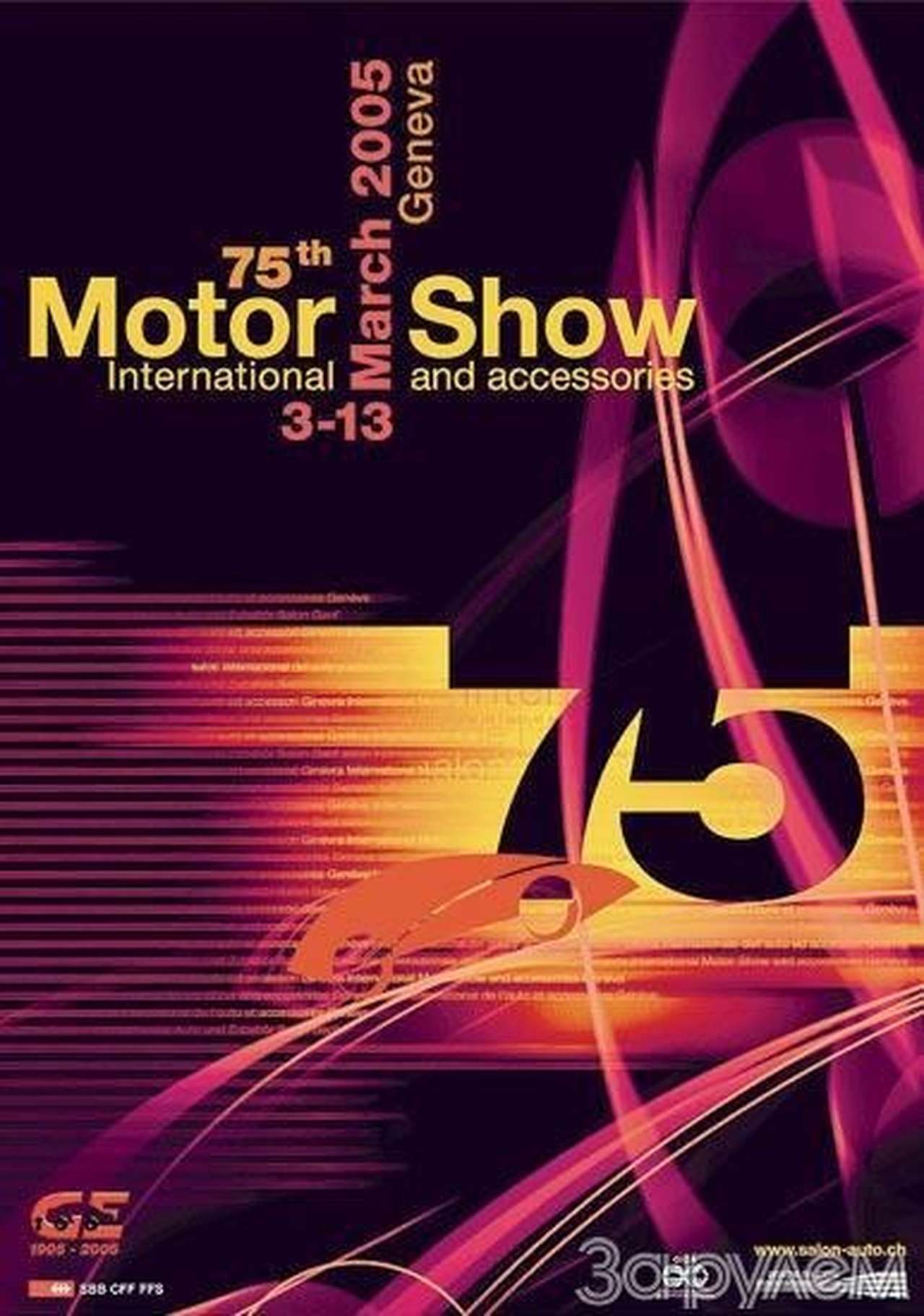 Заметки на полях «Женевы»