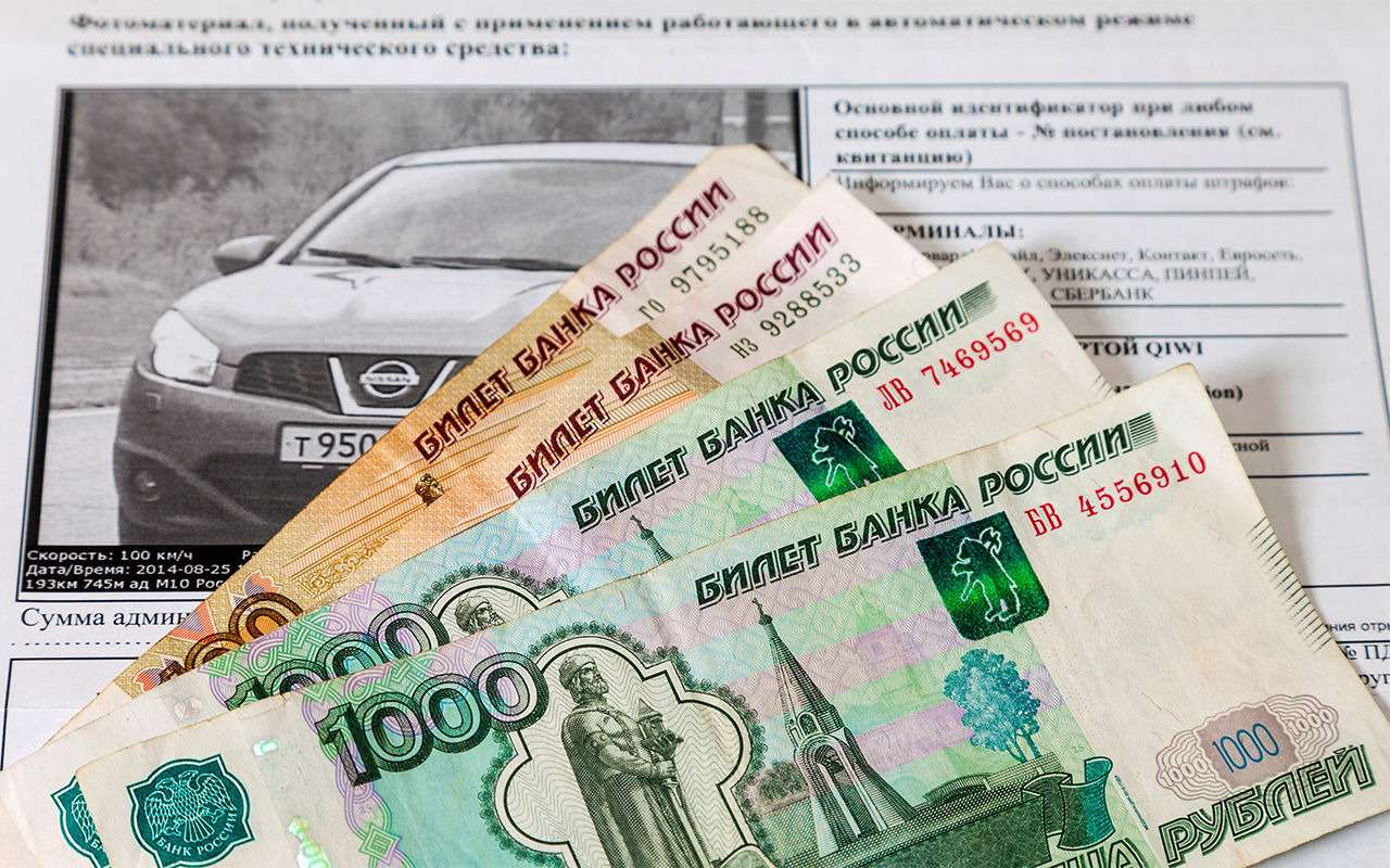 Сколько раз за день меня могут оштрафовать за одно и то же?