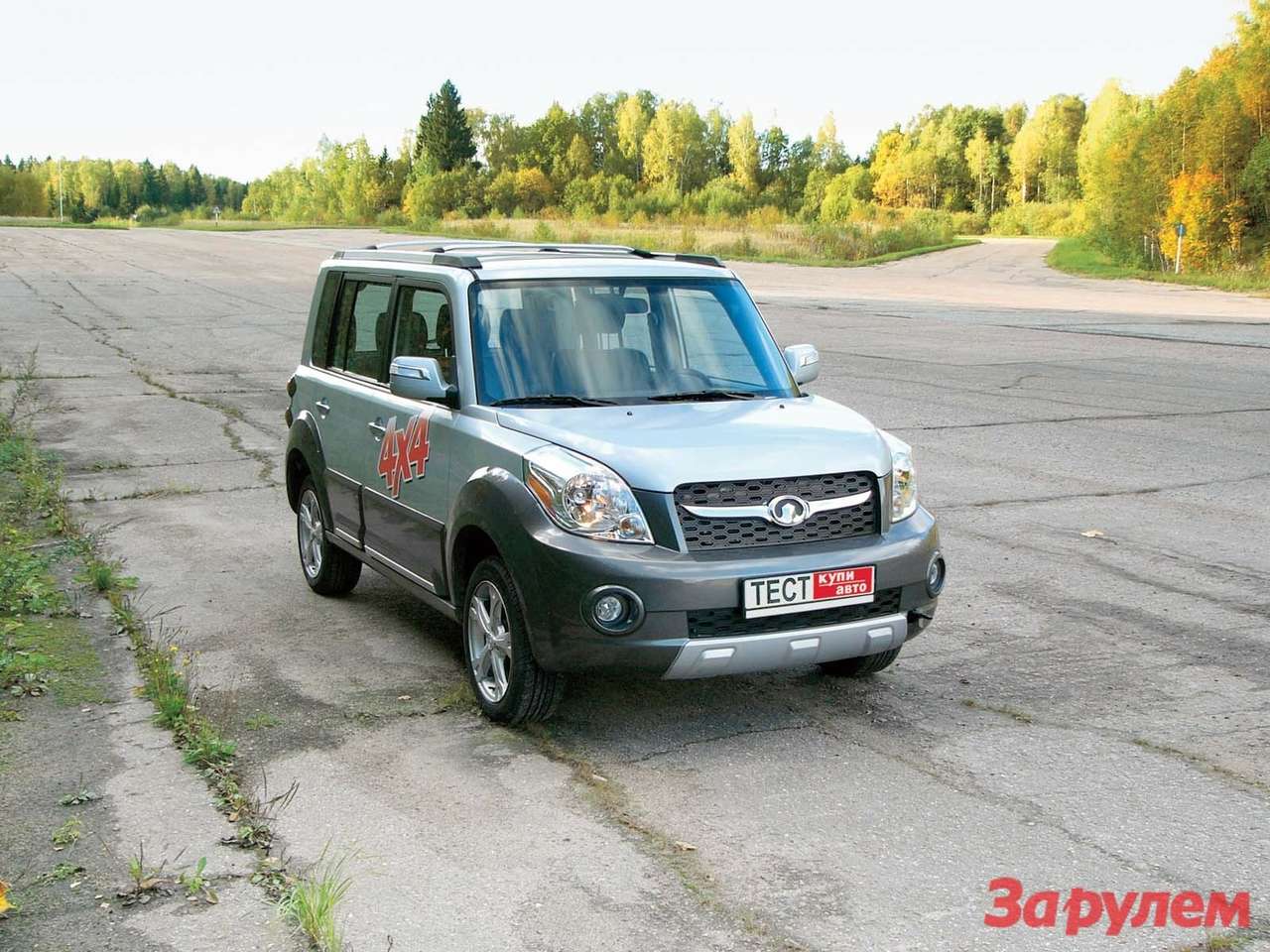 Great Wall Hover: ты брат мне, тезка?