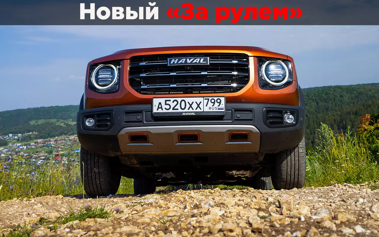 Российский Haval Dargo: 5 неожиданных (и полезных!) особенностей