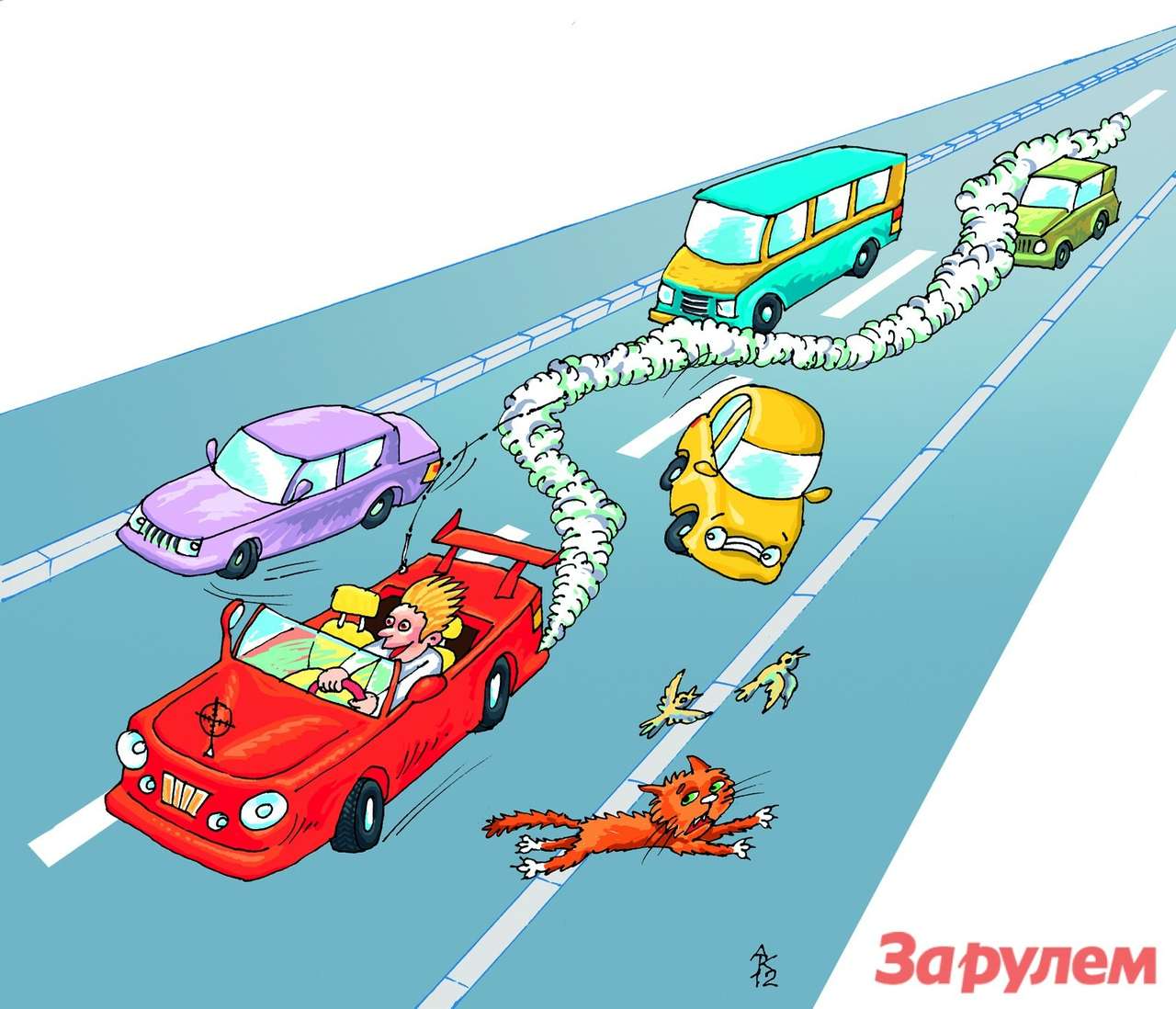 Управление гневом 